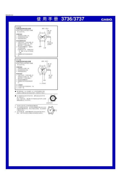 casio 卡西欧 3737
